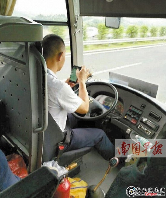 司机高速路上边开车边玩手机 客运站已将其开除