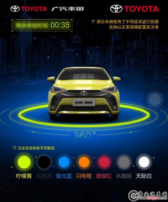 丰田全新YARiS L致炫上市 售价6.98-10.48万