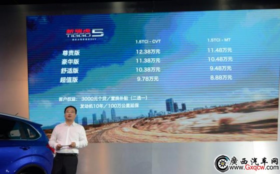 2017款瑞虎5 1.5T+7CVT上市 8.88万起售