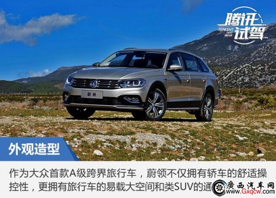 一汽-大众蔚领上市 售价xx万元
