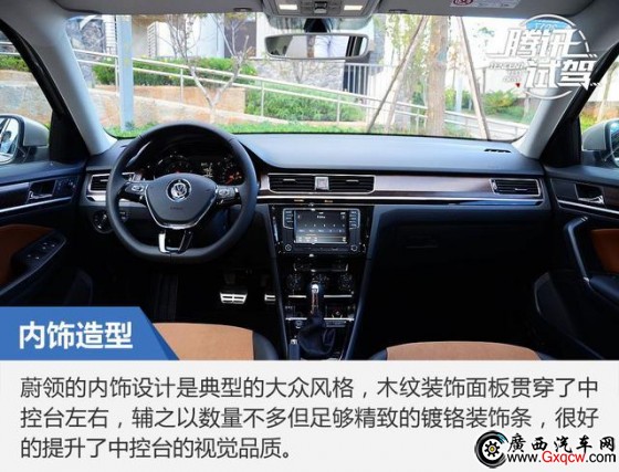 一汽-大众蔚领上市 售价xx万元