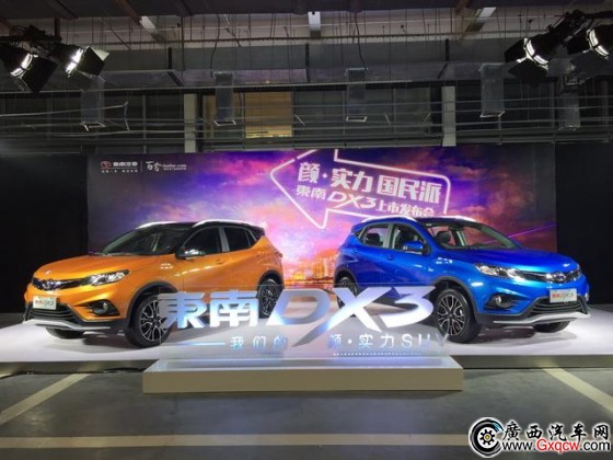 东南小型SUV DX3上市 售XX-XX万