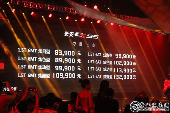 长安CS55正式上市 售8.39-13.29万元