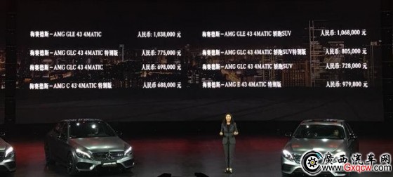 68.80-106.80万元 梅赛德斯-AMG 43系列上市