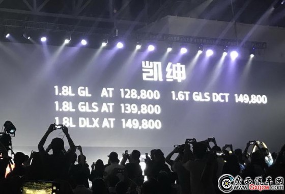起亚凯绅正式上市 售12.88-14.98万元 