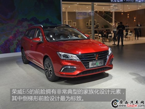 上汽集团 荣威Ei5 2017款 基本型