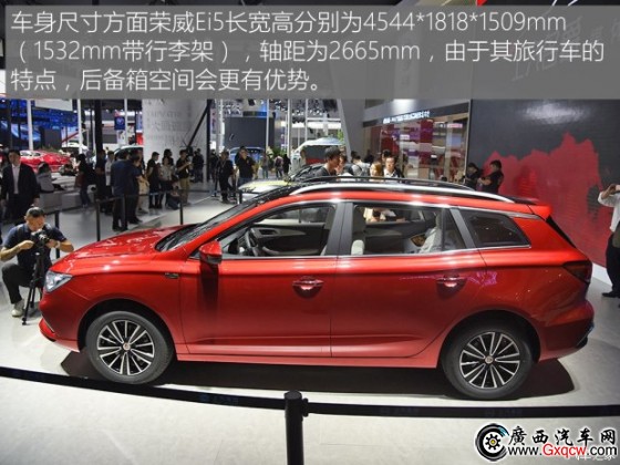上汽集团 荣威Ei5 2017款 基本型