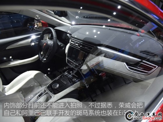 上汽集团 荣威Ei5 2017款 基本型
