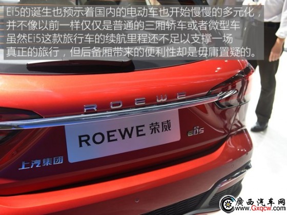上汽集团 荣威Ei5 2017款 基本型