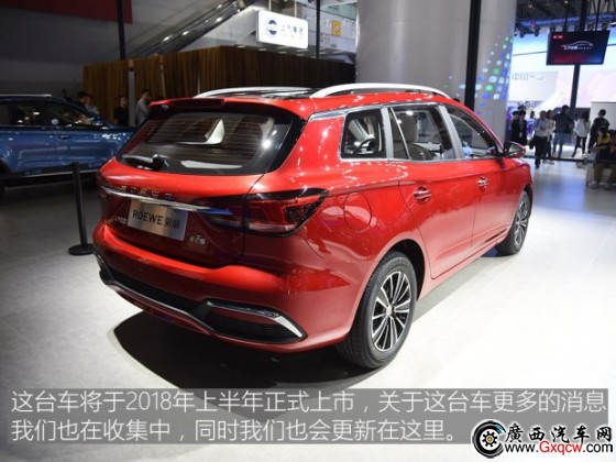 上汽集团 荣威Ei5 2017款 基本型