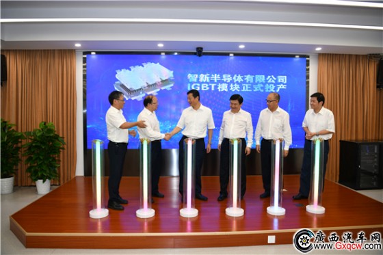 1-智新半导体有限公司IGBT模块正式投产.jpg