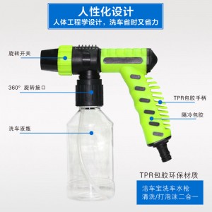 洁车宝洗车水枪套装区间价
